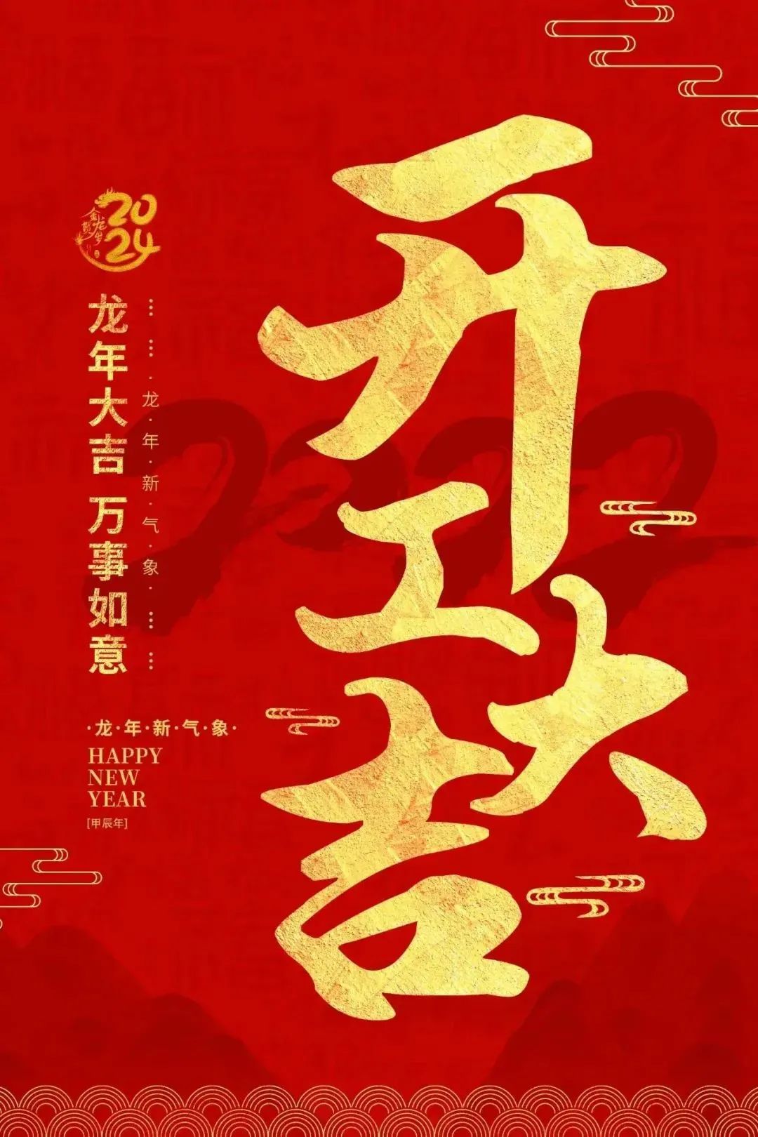 開(kāi)工大吉！山礦公司擰緊復工復產(chǎn)“安全關(guān)”，力爭龍年新春“開(kāi)門(mén)紅”！